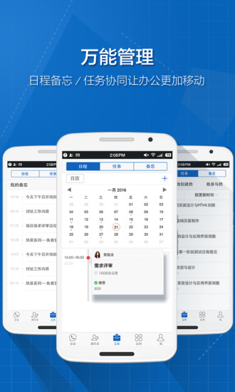 263云通信苹果手机版