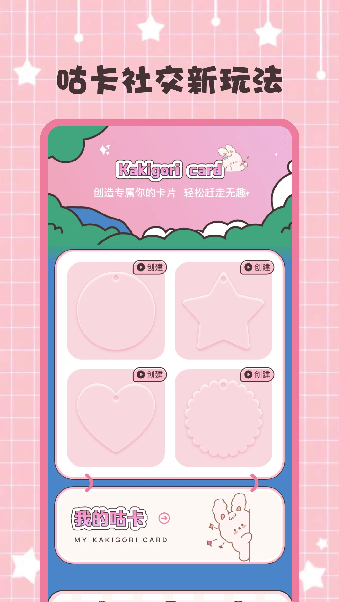 拾光免费手帐