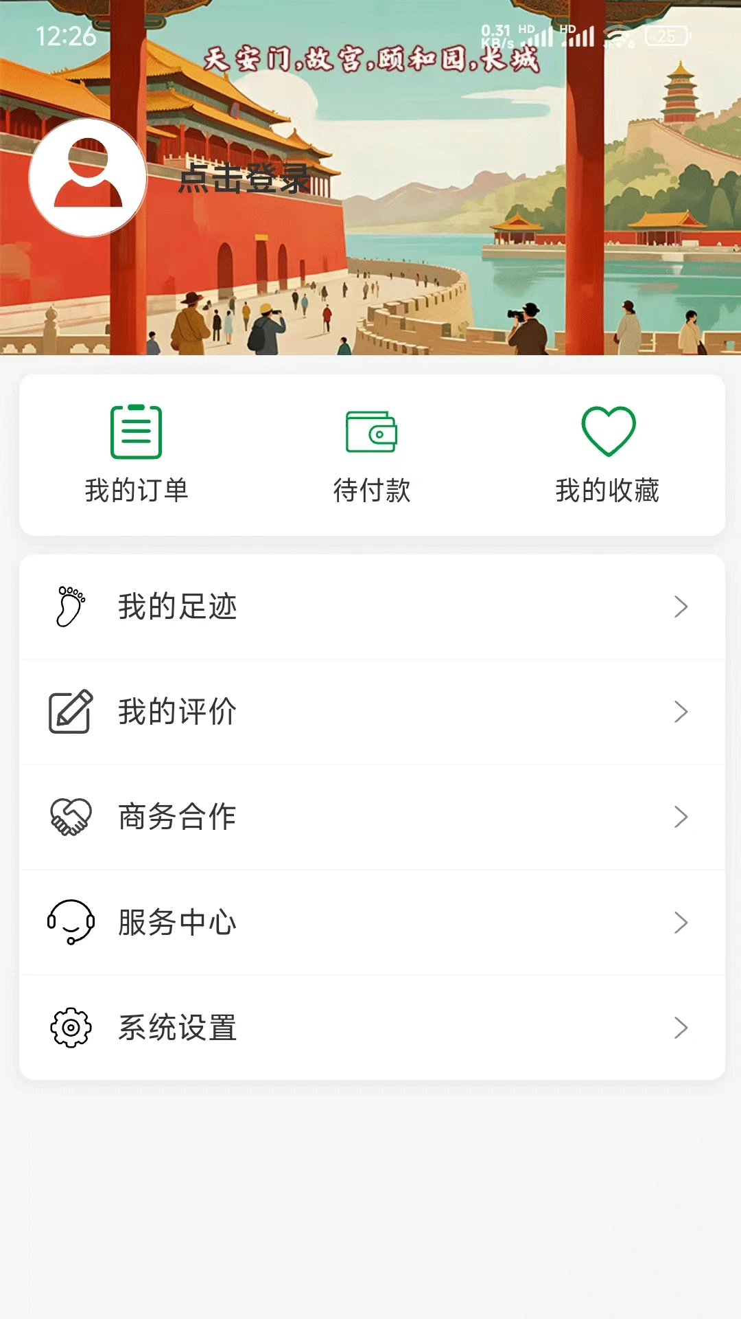 知游山水