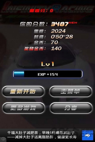 GT赛车:无尽旅程