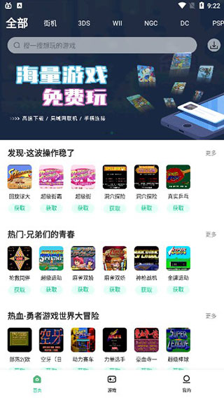 小马模拟器无限存档版 免登录版v2.2.9