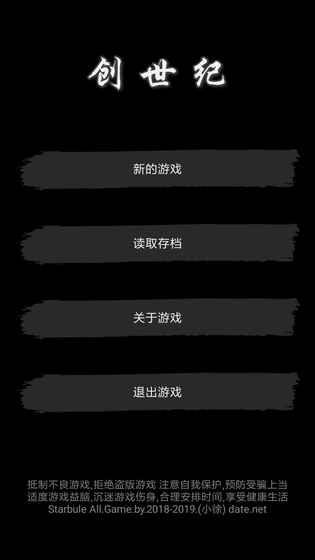 创世纪项目管理追踪管理系统