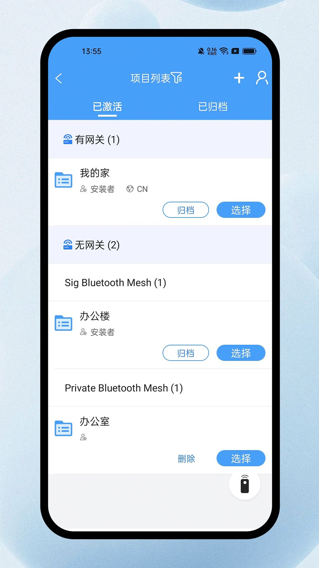 欧普智能系统