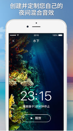放松的声音app 放松的声音app
