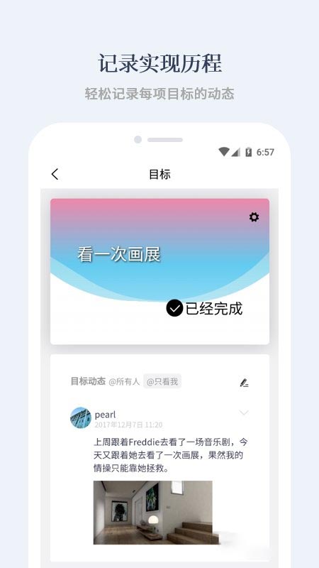 有爱清单(清单打卡工具) v2.8.9 安卓版
