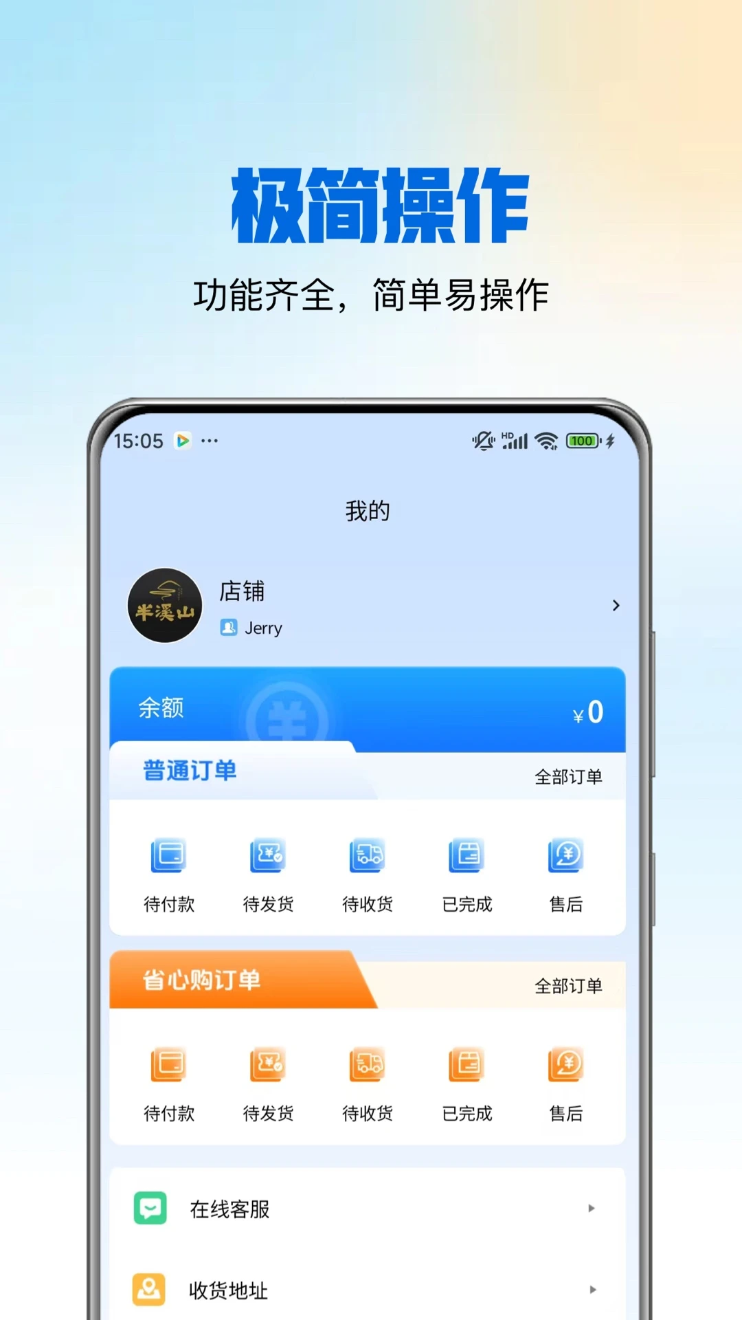 麦佳焙