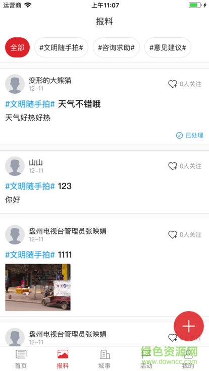 银杏TV