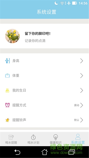 喝水提醒器