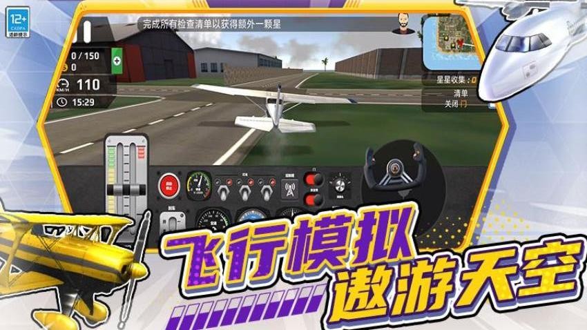 开放模拟驾驶