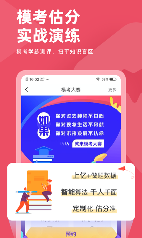 公务员考试对题库 公务员考试对题库