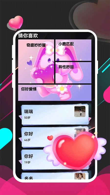 附近人