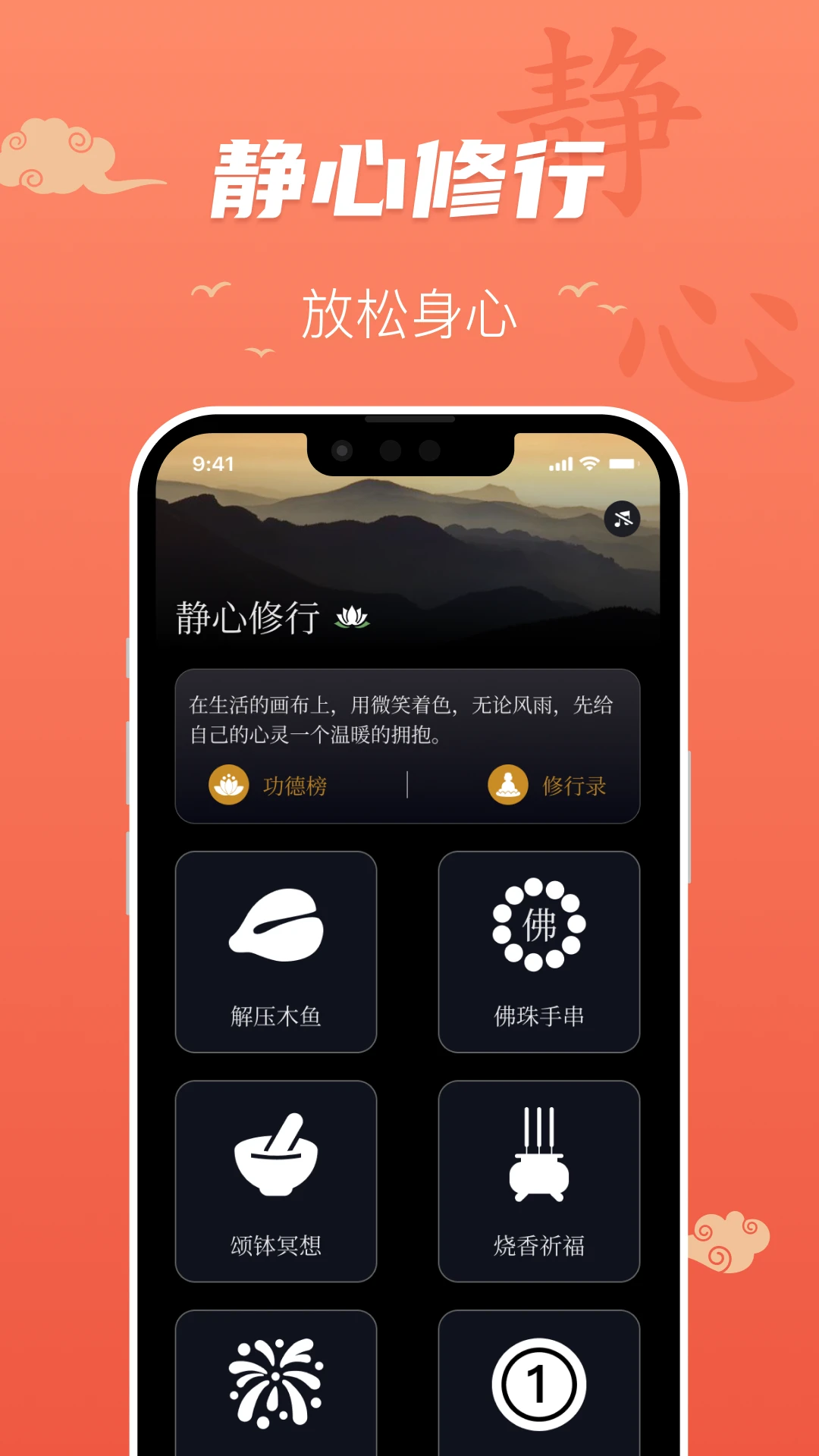 百姓万年历