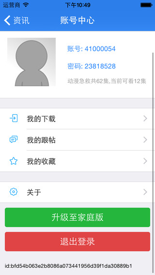 动漫急救