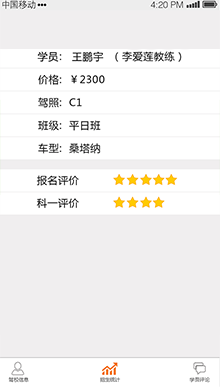 嗒嗒学车 嗒嗒学车