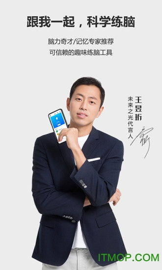 未来之光脑力游戏 未来之光脑力游戏