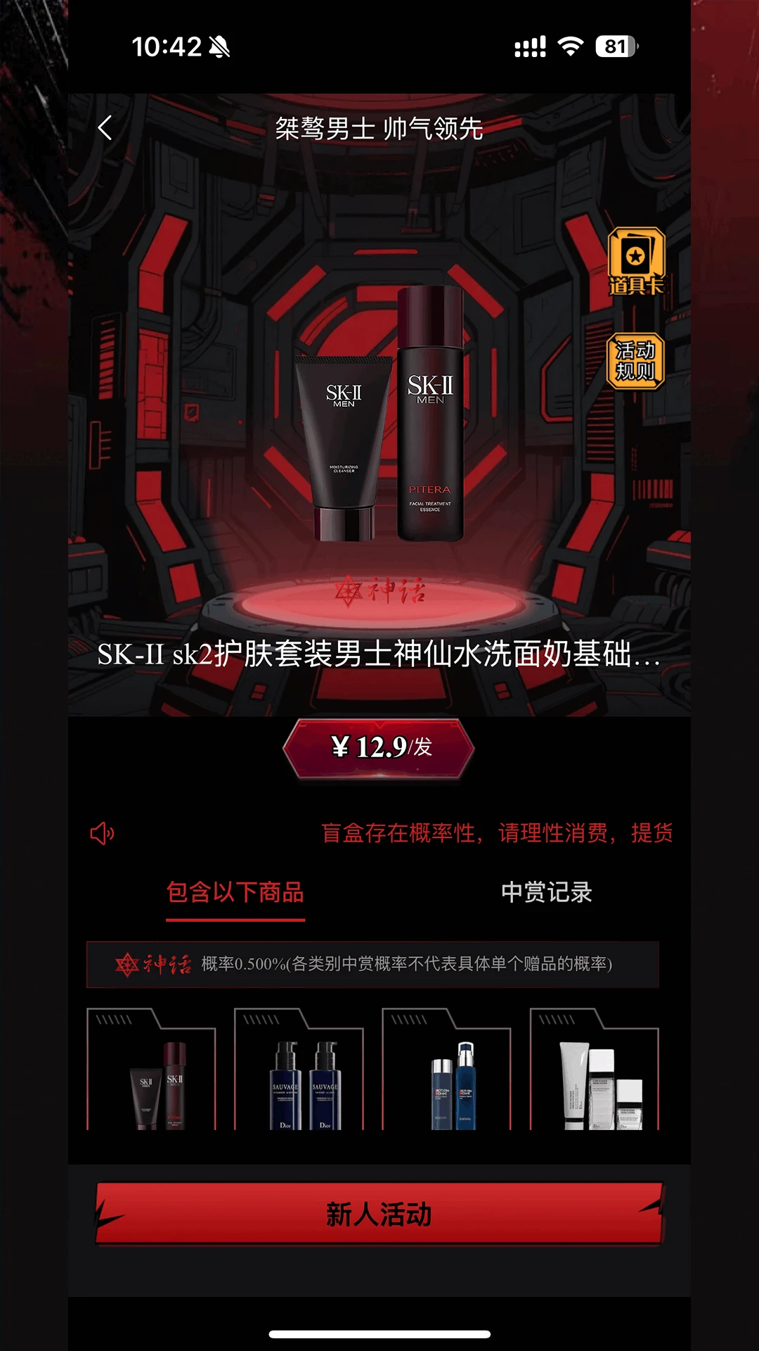 魔盒元素