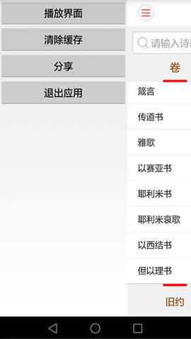 读圣经 读圣经
