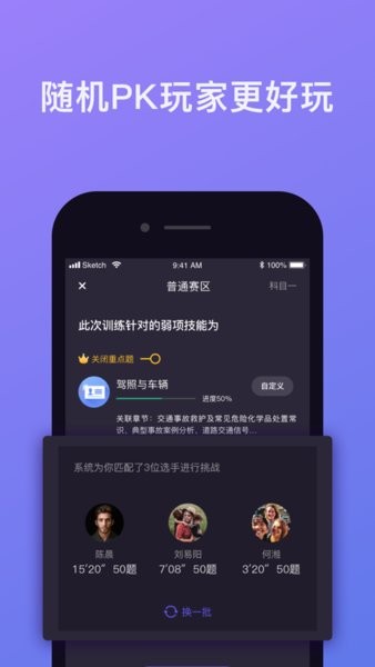 象司机苹果官方版