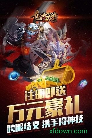 傲世西游最新版 傲世西游最新版