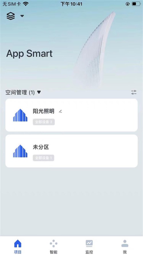 阳光照明app 阳光照明app