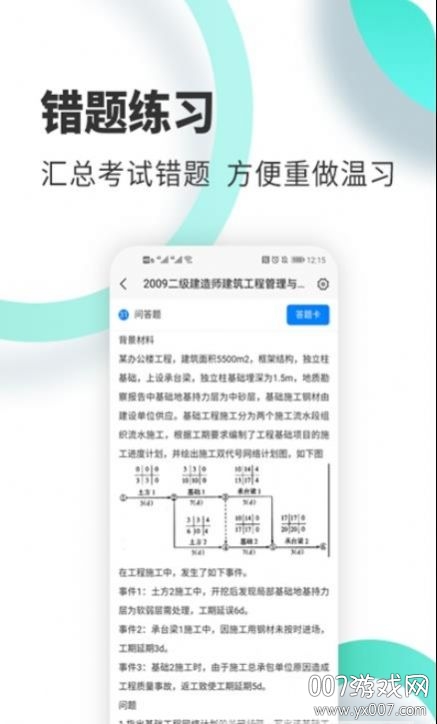 海题库