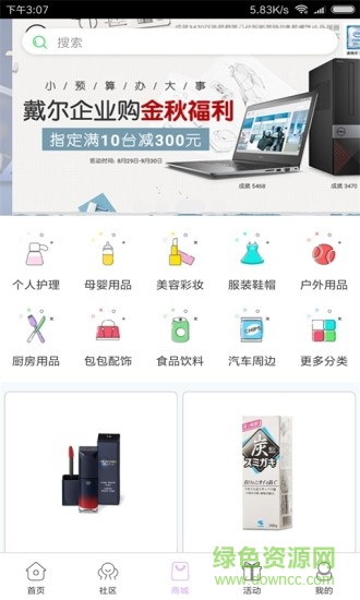 傻孩子