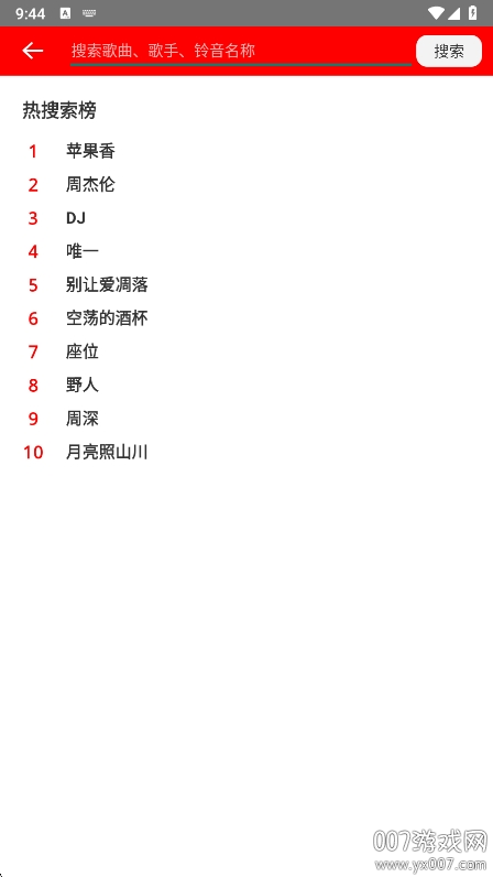 免费铃声宝 免费铃声宝