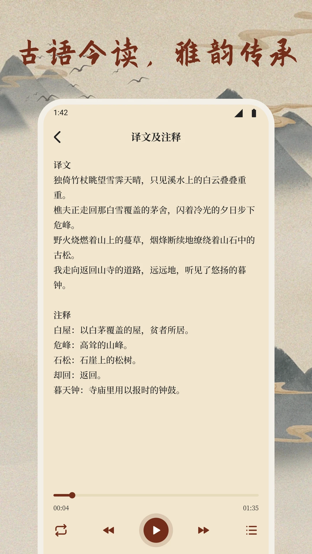伴读合和本 伴读合和本