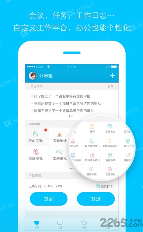 哒咔办公