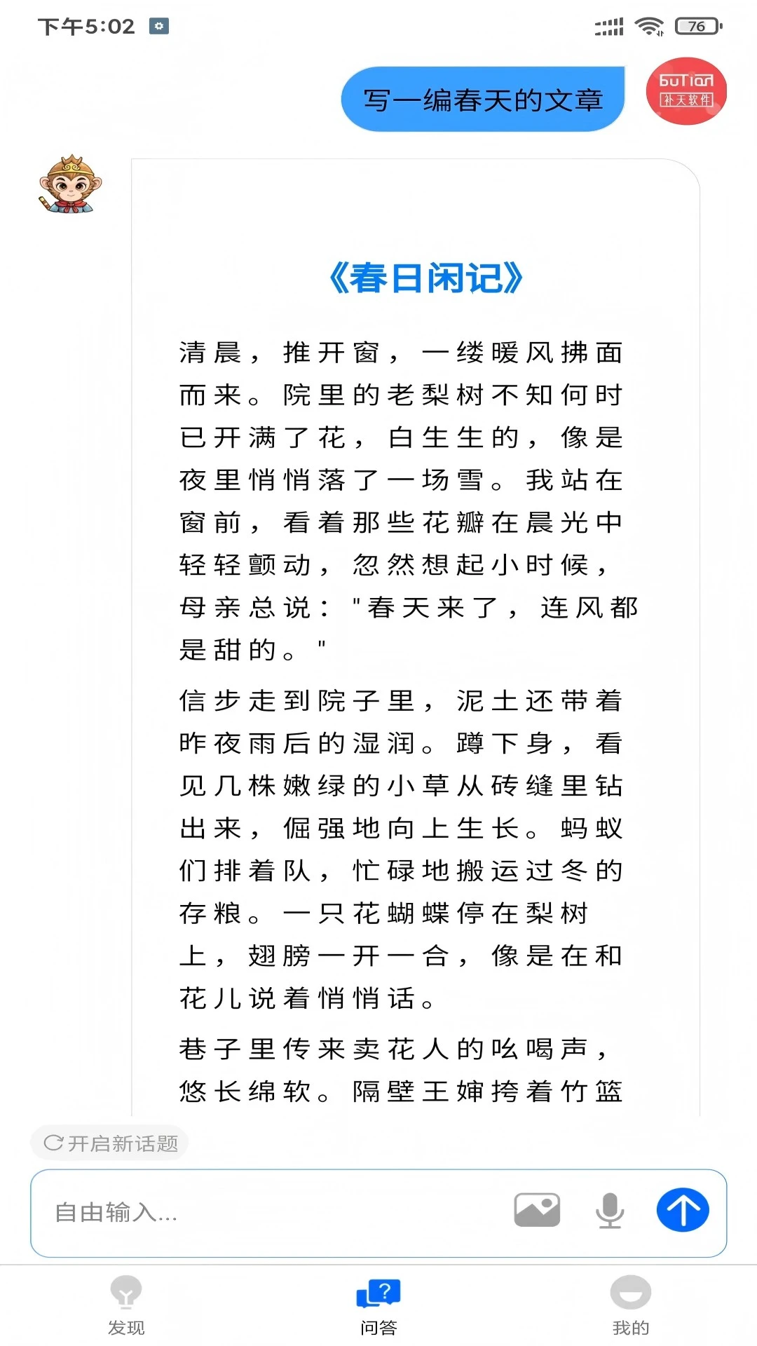 万知深言 万知深言