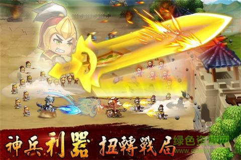 无双兵团