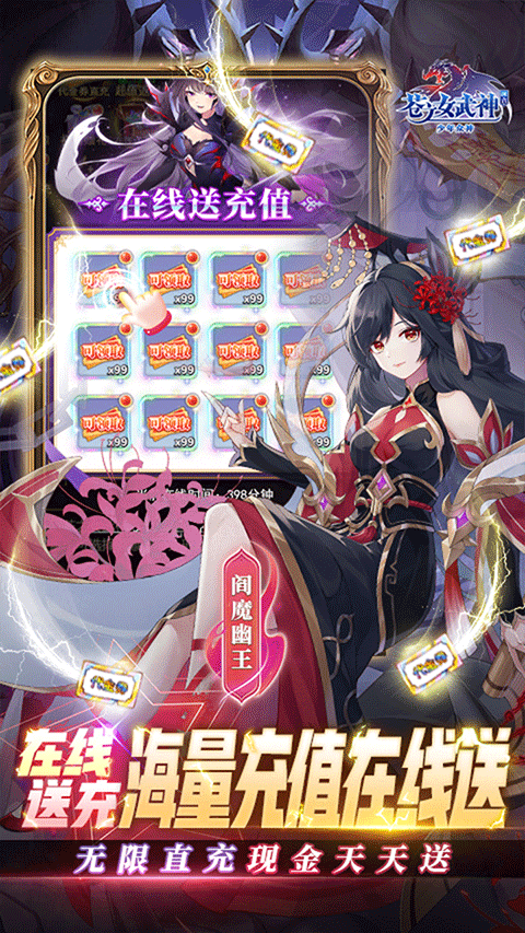 苍之女武神