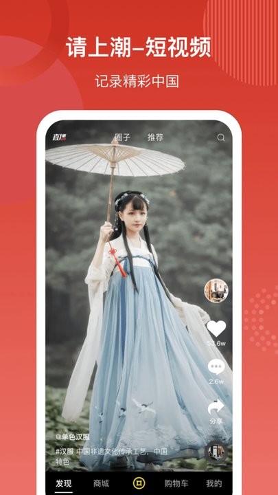 国风汇最新版(改名请上潮)