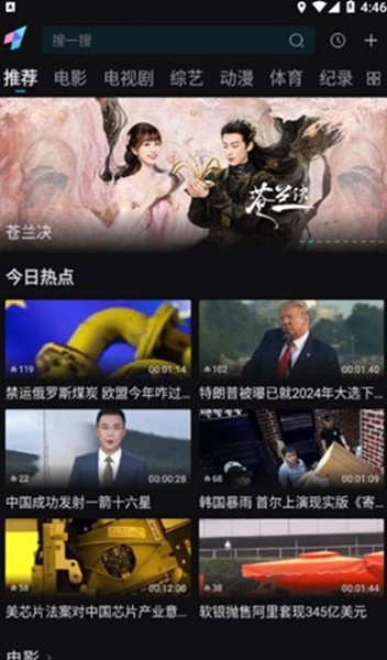 爱一帆海外追剧平台国际版 安卓版v1.6.9