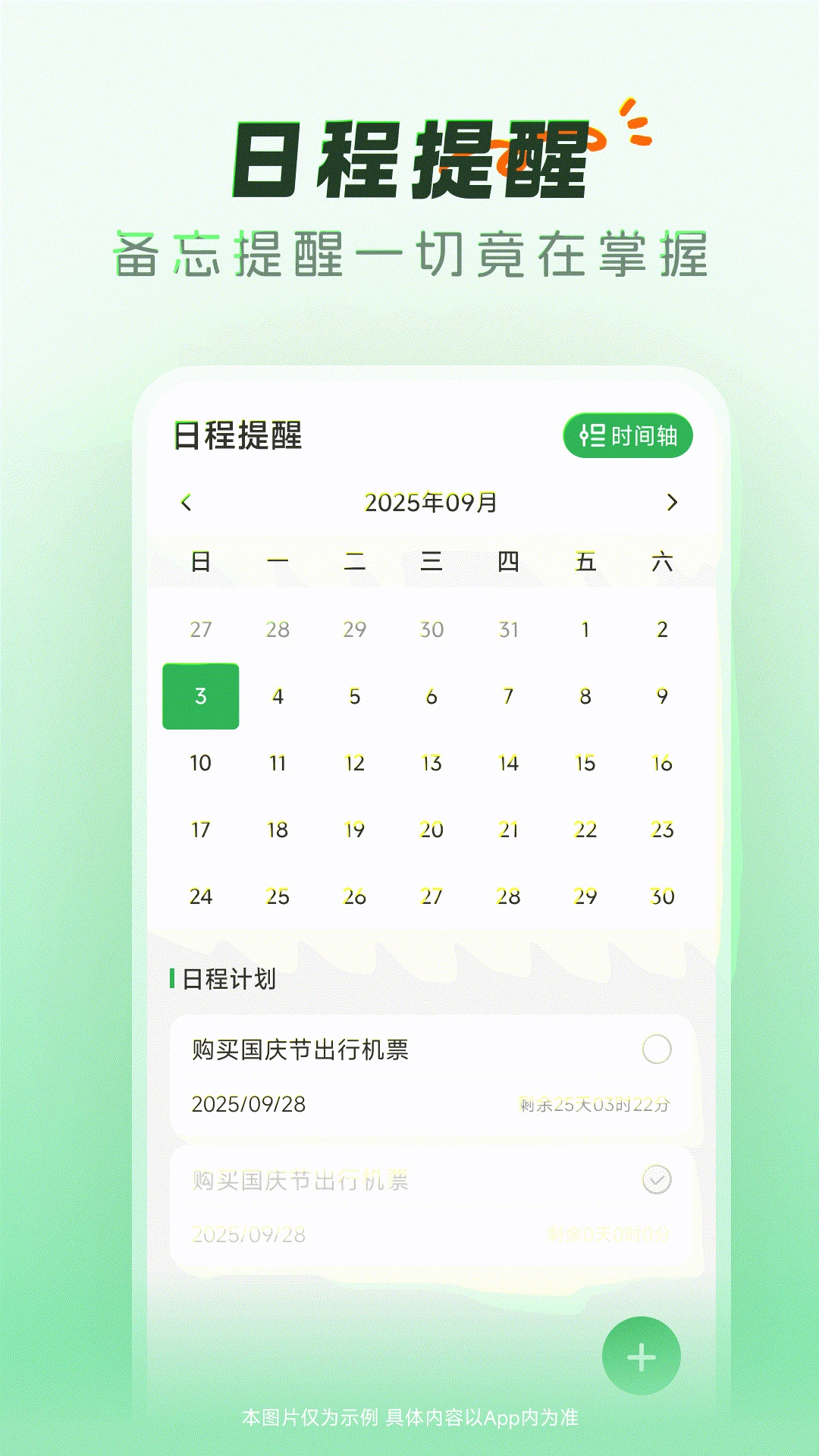 航班机票查询助手