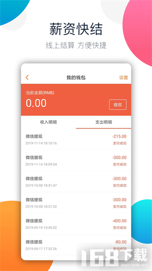 兼职猫-同城找工作求职招聘平台