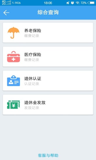 阳光人社