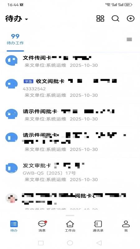 SHZ办公官方版