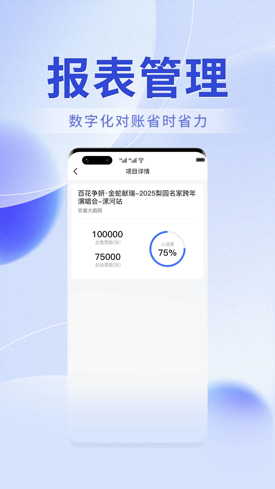 绍野文旅商家版