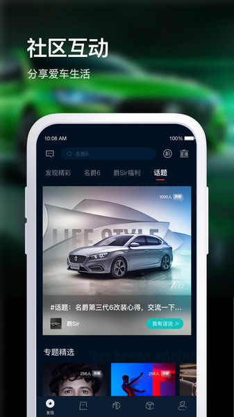 名爵MG Live app