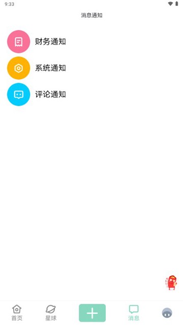 在校BBS 安卓最新版v1.8.0