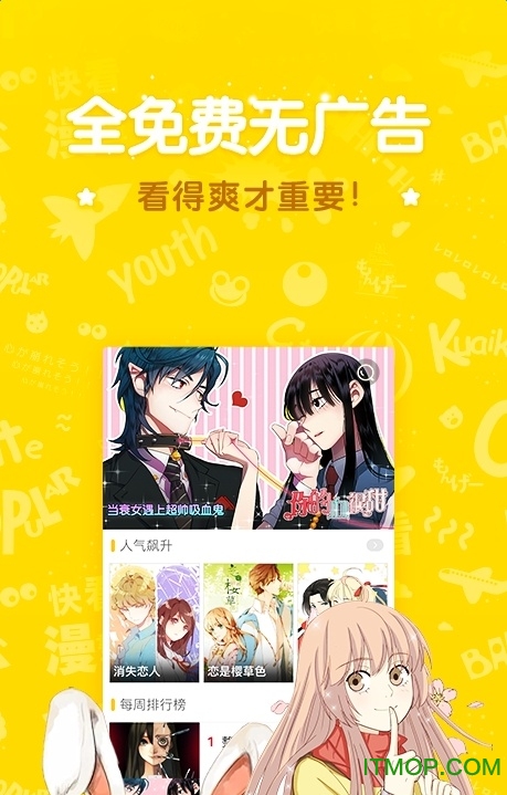 国漫吧追漫画