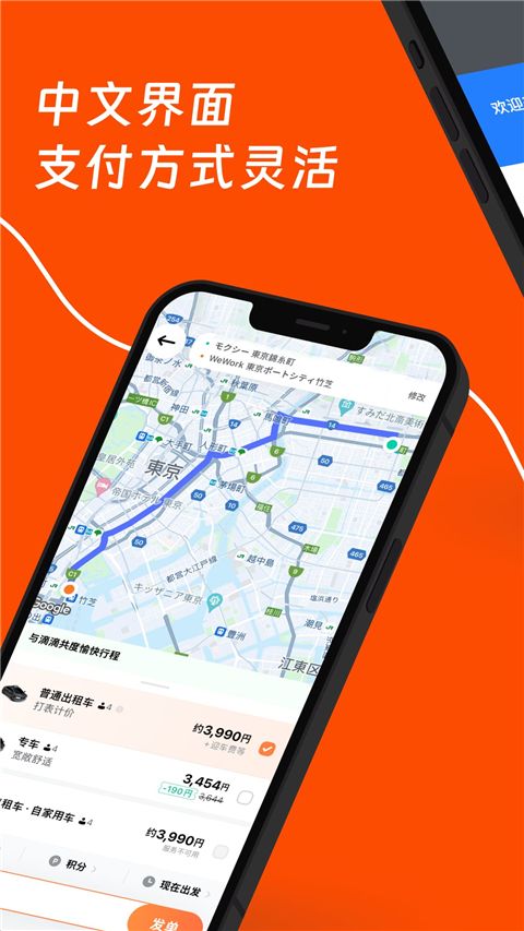 滴滴国际版(打车出行软件) v7.6.20 安卓手机版 滴滴国际版(打车出行软件) v7.6.20 安卓手机版