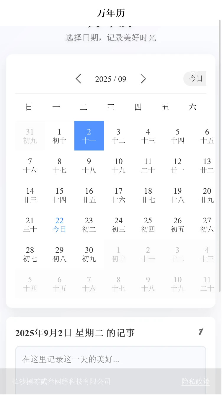 捌零贰叁助手