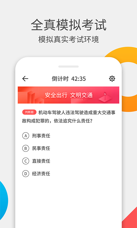 学车考驾照