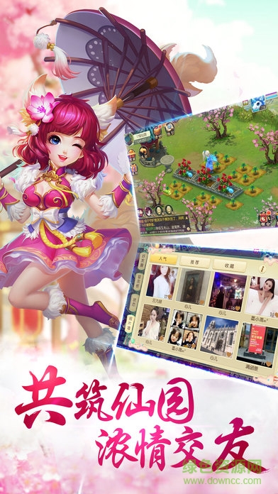 霸道萌仙 霸道萌仙