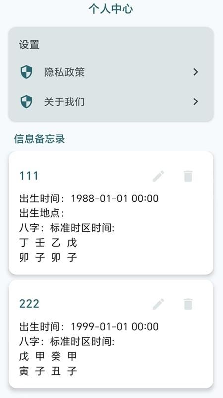 朴合