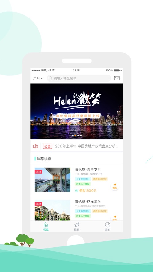 海房宝