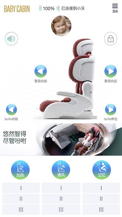 母婴智控中心 母婴智控中心