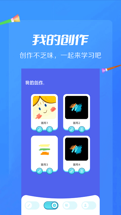 AI绘画画板